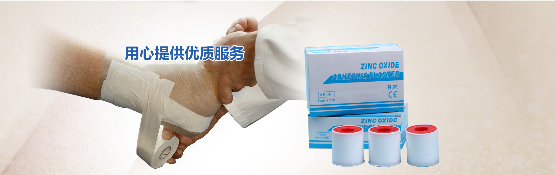 邦立医药-浙江邦立-邦立医药用品-是一家生产型以出口为主的企业